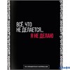 Дневник универсальный тв.обл. Фразы с характером софт-тач шпаргалка Феникс 66681 РА-00016519 - фото 142496