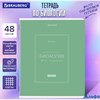 Тетрадь предметная Classic 48 л. рельефный картон матовая ламинация Биология клетка подсказ Brauberg 405138 РА-00020158 - фото 142592