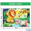 Пазлы макси Истории джунглей 15 деталей РА-00020412 - фото 142629