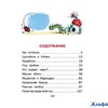 изд-во АСТ ВсеСамЛучшАвтор Сказки Сутеев В.Г. РА-00021155