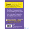 изд-во Эксмо Бомбора ПБ UNICO НИ ЗЯ. Откажись от пагубных слабостей, обрети силу духа и стань хозяин РА-00020191