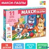 Пазлы макси В гостях у зверят 15 деталей РА-00020413 - фото 142827