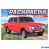 Раскраска Умка Автолегенды РА-00020271 - фото 142938
