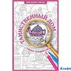 изд-во АСТ Раскр ДляШибУмных Таинственный дом. Раскраска на поиск предметов С. Холмс РА-00020297 - фото 142998