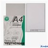 Папка для черч. А4 с вертикальной рамкой и малым штампом 10л 180г/м2 СПБФ"Гознак" ПЧ4ШВр Лилия РА000013267 - фото 143072