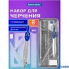 Готовальня 8 предметов циркуль 115 мм +чертежные прин., метал. пенал 210712  Brauberg School Kit РА-00020947