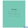 Тетрадь ЗЕЛЕНАЯ ОБЛОЖКА 12 листов в клетку офсет №1 58-63 г/м белизна 92% РА-00019305