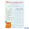 Табель успеваемости А5 начальная школа Книги/Рюкзачок Альфа РА-00007592