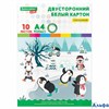 Картон белый А4 мелованный 10 листов в папке Brauberg KIDS 200х283 115161 РА-00021364