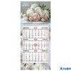 2026 Календарь квартальный 1 блок 1 гребень бегунок мини офсет Brauberg Прекрасные цветы 116849 РА-00021806