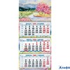 2026 Календарь 3-блочный 310х680мм Гребень Акварельное настроение УФ-лак Атберг 4526006 РА-00021741