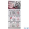 2026 Календарь 3-блочный 300х690мм Гребень Белая лошадь Klerk 260020 РА-00021686