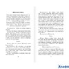 изд-во АСТ ШколЧтен Чайка. Три сестры. Дядя Ваня. Вишневый сад Чехов А.П. РА-00021779