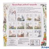 2026 Календарь перекидной 290х290мм Скрепка 12л Календарь родной природы Эксмо 1442079 РА-00021641