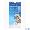 2026 Календарь на ригеле Год лошади подарит 16.5×34 см 10875952 РА-00021863