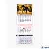 2026 Календарь 3-блочный квартальный Символ года - лошадь 10872038 РА-00021862