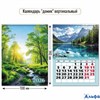 2026 Календарь-домик на спирали Природа 100 х 140 9543 РА-00021912