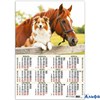2026 Календарь листовой А2 Символ года А2 9624 РА-00021910