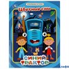 изд-во Умка МультИстор Синий трактор. Цветные сны РА-00020023