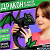 Набор для создания игрушки из синельной проволоки Дракон 9475148 РА-00021942