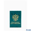 Обложка для пенсионного удостоверения с гербом РФ с тиснением зелёная 7572587 РА-00022096