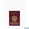 Обложка для пенсионного удостоверения 10,8*0,5*15см герб тиснение Xepter бордовый 2925758 РА-00015569