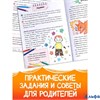 Книга для развития эмоционального интеллекта Как приручить агрессию? 80 стр. 10874106 РА-00022063