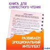 Книга для развития эмоционального интеллекта Как приручить агрессию? 80 стр. 10874106 РА-00022063