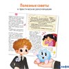 Книга для развития эмоционального интеллекта Что я чувствую? 80 стр. 10874107 РА-00022064