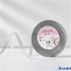 Лента парчовая 6 мм 23+-1 м цвет серебряный  РА-00008859