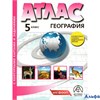 изд-во АСТ-ПРЕСС Атлас + К/к География 5кл Нач. курс. Летягин нов.границы РА-00016594