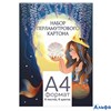 Картон цветной А4 6л 6цв перламутровый Русалка LICHT 51903 Лихт РА-00022451