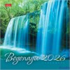 2026 Календарь перекидной 220х220мм Скрепка 12л Водопады Хатбер 12Кнп5_34313 РА-00022318