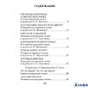 изд-во АСТ Детское чтение Сказки народов России Толстой, Задунайская, Платонов РА-00022196