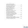 изд-во АСТ Детское чтение Сказки народов России Толстой, Задунайская, Платонов РА-00022196