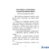 изд-во АСТ Детское чтение Сказки народов России Толстой, Задунайская, Платонов РА-00022196