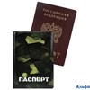 Обложка для паспорта А6 ПВХ Хаки MILAND ОП-7771 РА-00022264