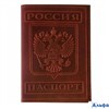 Обложка для паспорта А6 нат.кожа терракотовая тиснение Герб OfficeSpace KPs_1643 / 176868 РА-00022260