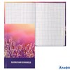 Книжка записная А6 48л клетка тв.обл. Лаванда глянц.лам. KLERK 241106 РА-00022254
