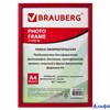 Рамка 21х30 см пластик багет 12 мм бордовая стекло  Brauberg 390944 РА-00022503