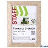 Рамка 10х15 см капучино Grand багет 18 мм стекло МДФ Staff 391209 РА-00022501