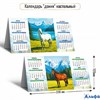 2026 Календарь-домик Символ года 105 х 200 9561 Квадра РА-00022517