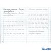 изд-во Вако ТетрТренажер Жиренко О.Е. ФГОС. Тренажер по чистописанию.Послебукварный период 1 кл РА000032562