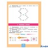 Просвещение Р тет СпецКоррШк Ишимова О.А. Чтение. 2 - 4 классы. Тетрадь - помощница. От слога к слов РА-00022640