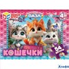 Пазл 54 Кошечки Принцессы 397181 Умные игры РА-00022629