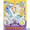 изд-во Умка КнНакл Сказки и стихи с наклейками. Мойдодыр К. Чуковский РА-00022646