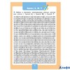 Просвещение Р тет СпецКоррШк Ишимова О.А. Чтение. 1 - 4 классы. Тетрадь - помощница. От буквы к слог РА-00022639