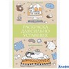 изд-во АСТ Раскраска для сильно уставших Н. Волкова РА-00018805