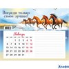 2026 Календарь на магните с блоком для записей 2026. Символ года 200 х 150 9387 РА-00022886